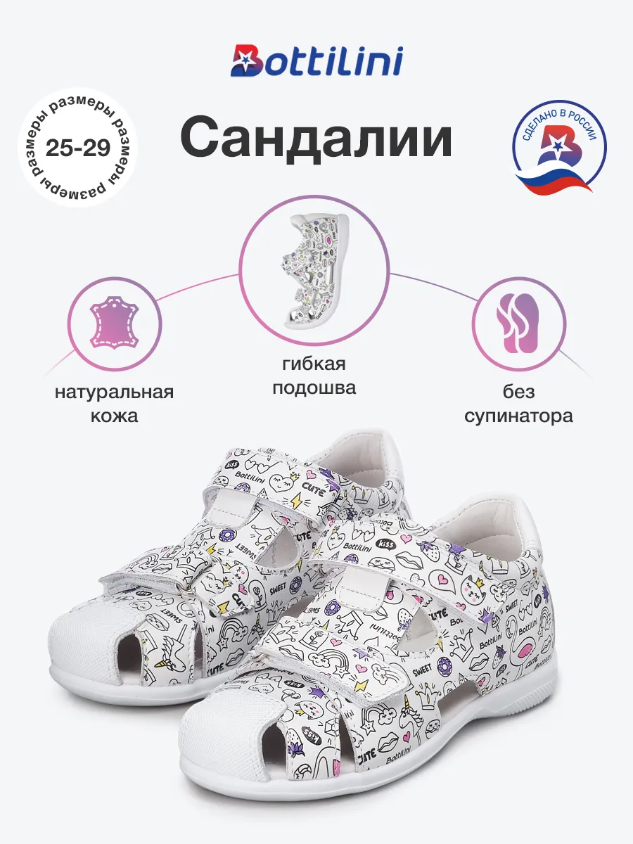 Сандалии