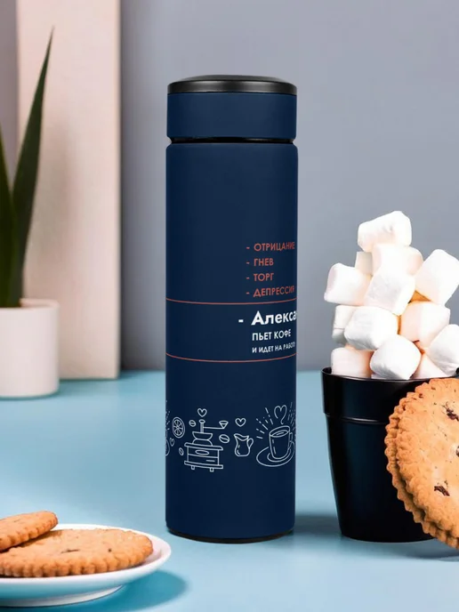 PICHSHOP Термос синий для чая вакуумный 0.5 л Александр, 500 мл
