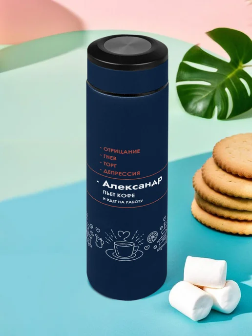PICHSHOP Термос синий для чая вакуумный 0.5 л Александр, 500 мл, фото 3