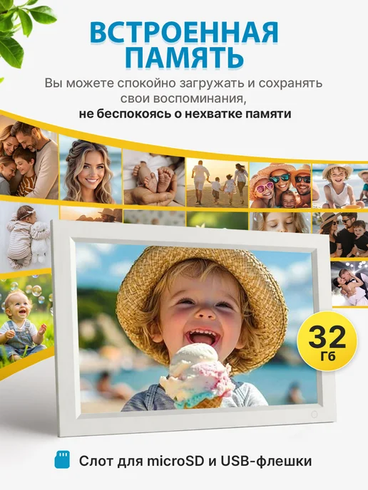 MEMORYFRAMES Цифровая фоторамка Wi-Fi 15,6 дюймов с флешкой и сенсором, вариант, фото 2