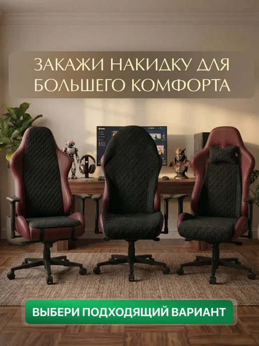 ALEX RZHENEV Подушка на стул на компьютерное кресло, вариант, фото 3