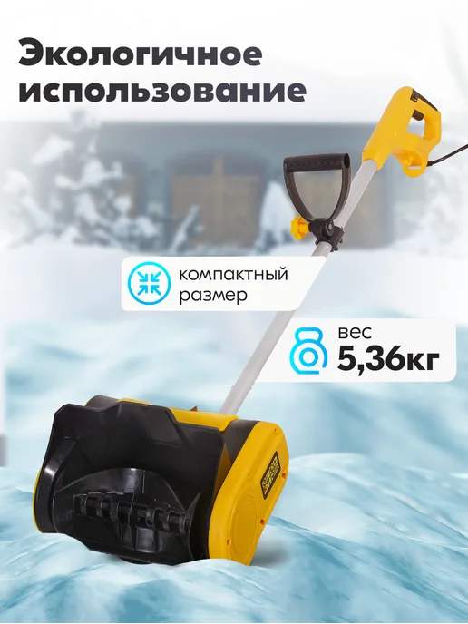 HUTER Снегоуборщик электрический электролопата для снега SGC 1700E, вариант, фото 2