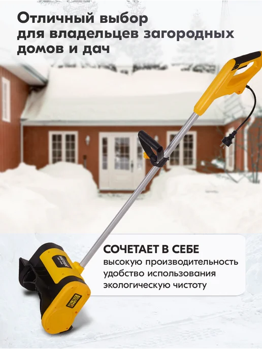 HUTER Снегоуборщик электрический электролопата для снега SGC 1700E, вариант, фото 3