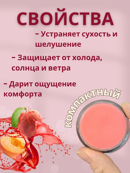 ILENE Тайский бальзам для губ персик, белый, фото 2