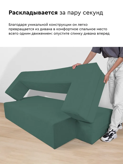 LEROY Бескаркасный диван Element с подушками, 140x200x30 мятный, 140x200x40, фото 3