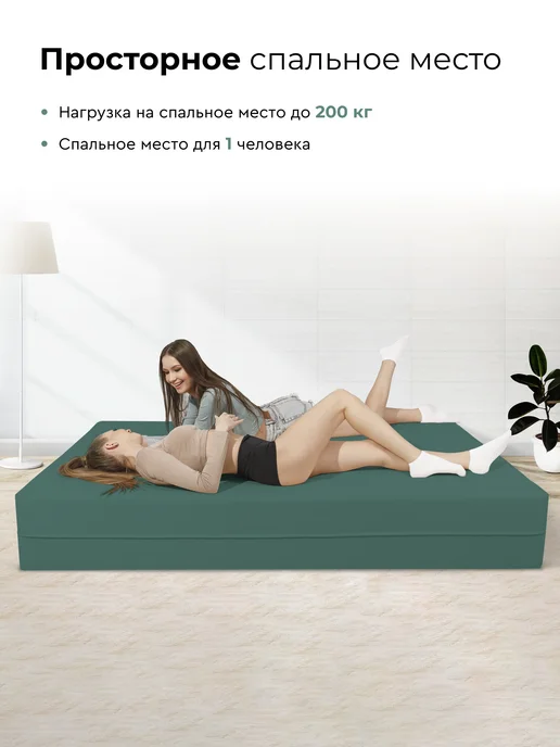 LEROY Бескаркасный диван Element с подушками, 140x200x30 мятный, 140x200x40, фото 4