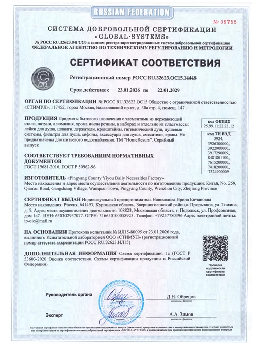 HomeResurs Лейка для душа металлическая со шлангом, серый, фото 6