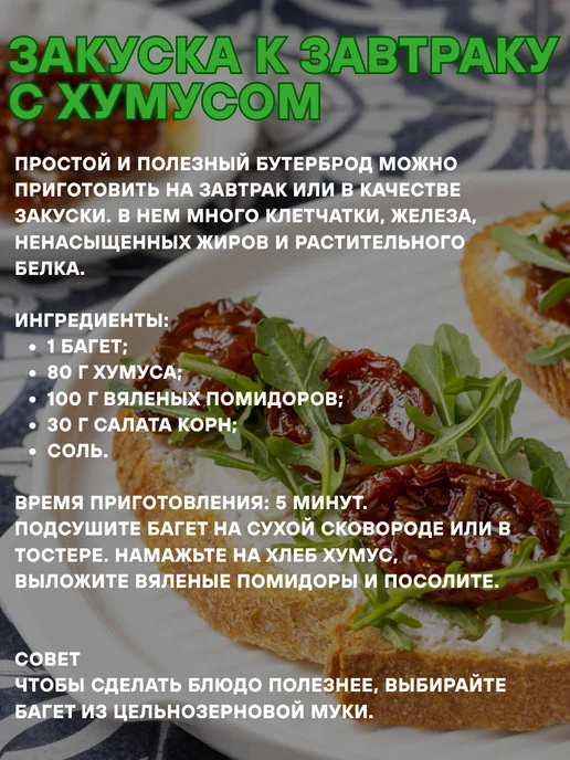 полезные продукты Хумус ТайныВостока набор 2 шт по 200 гр, 2 шт, 200 г, фото 3