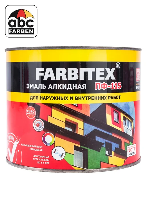 Farbitex Эмаль алкидная ПФ-115 желтая 2,7кг, 1,8 кг, фото 2