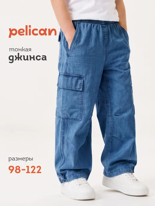 Pelican Джинсы летние легкие, синий