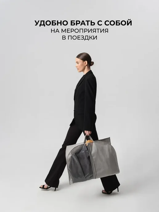 ПрофиПремьер Чехол для одежды на молнии 90х60 комплект 2, 90x60, фото 3