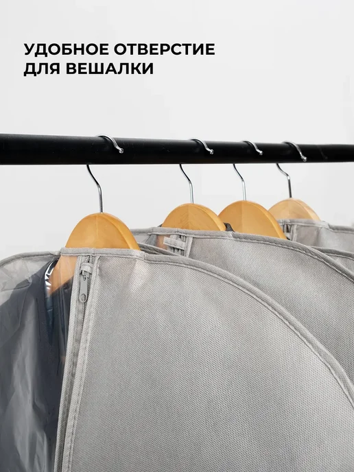 ПрофиПремьер Чехол для одежды на молнии 90х60 комплект 2, 90x60, фото 5