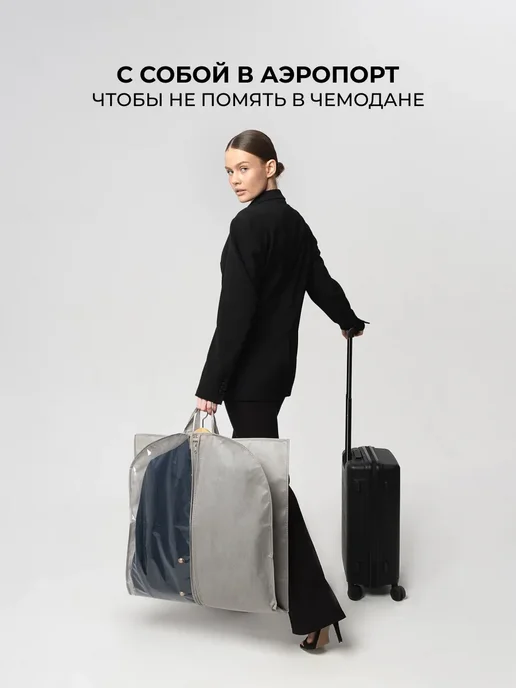 ПрофиПремьер Чехол для одежды на молнии 90х60 комплект 2, 90x60, фото 8