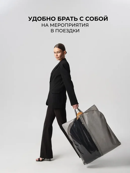 ПрофиПремьер Чехол для одежды на молнии 90х60 комплект 2, 135x60, фото 3