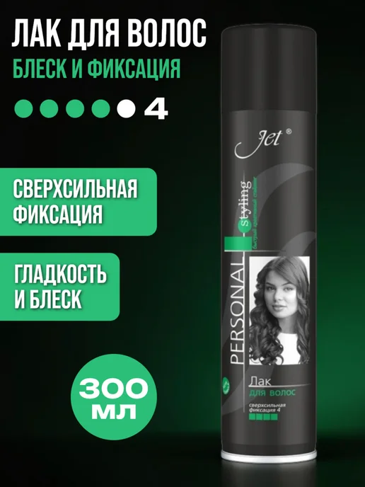 Jet Personal Styling Лак для волос блеск и фиксация 300 мл, 300 мл, 3 шт, фото 2