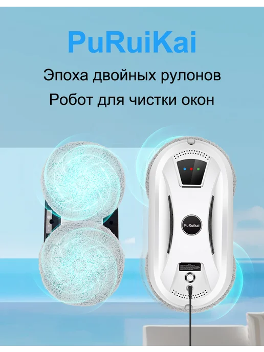 Для очистки стекла умные роботы, белый, фото 2