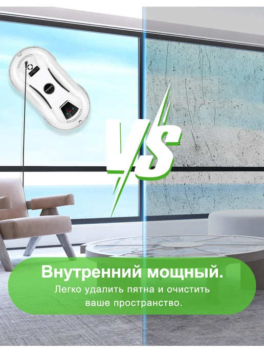Для очистки стекла умные роботы, белый, фото 4