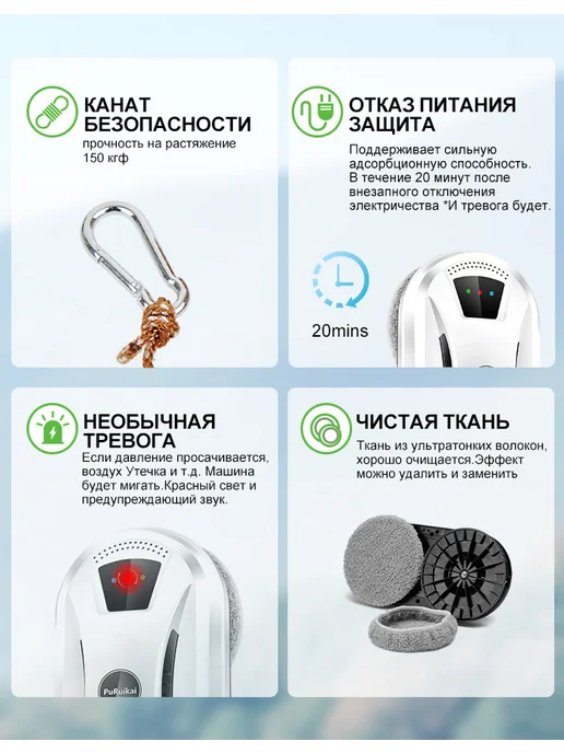 Для очистки стекла умные роботы, белый, фото 5