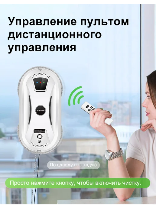 Для очистки стекла умные роботы, белый, фото 6
