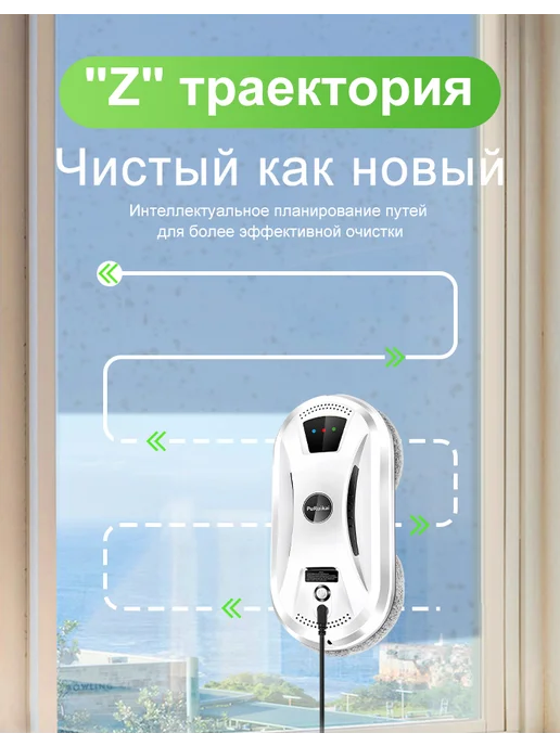 Для очистки стекла умные роботы, белый, фото 7