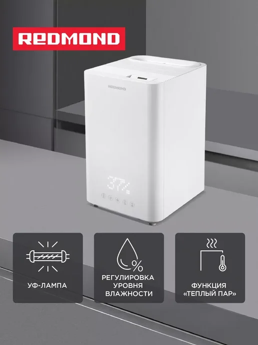 REDMOND Увлажнитель воздуха HF2203, 3 режима, белый, фото 2