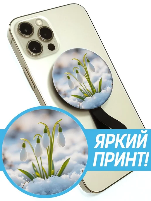Krutoff Кольцо-держатель с зеркалом для телефона Подснежники, вариант, фото 4