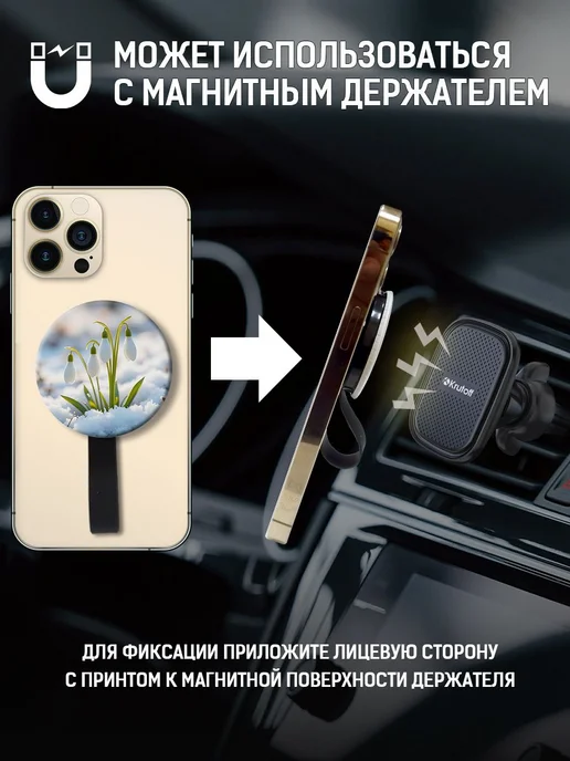 Krutoff Кольцо-держатель с зеркалом для телефона Подснежники, вариант, фото 6