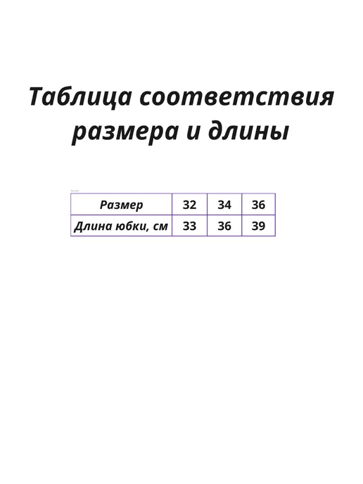 Февраль Юбка для народных танцев, черный, фото 2