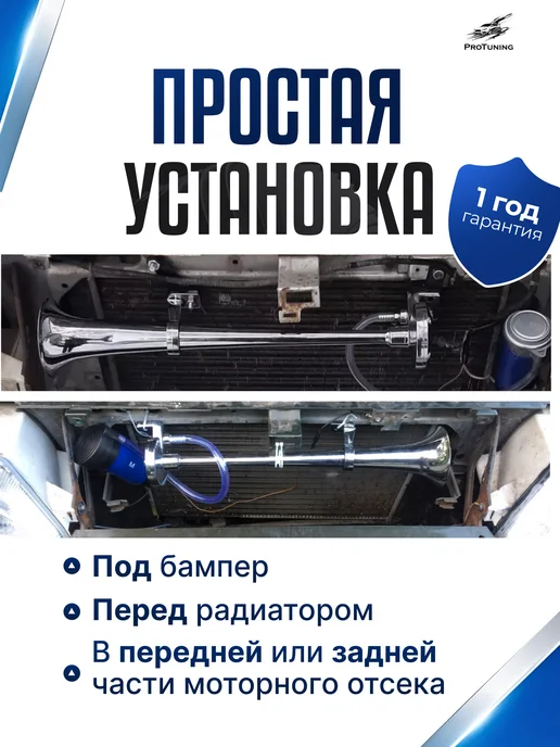 ProTuning Пневмогудок автомобильный 12В с компрессором, вариант, фото 5