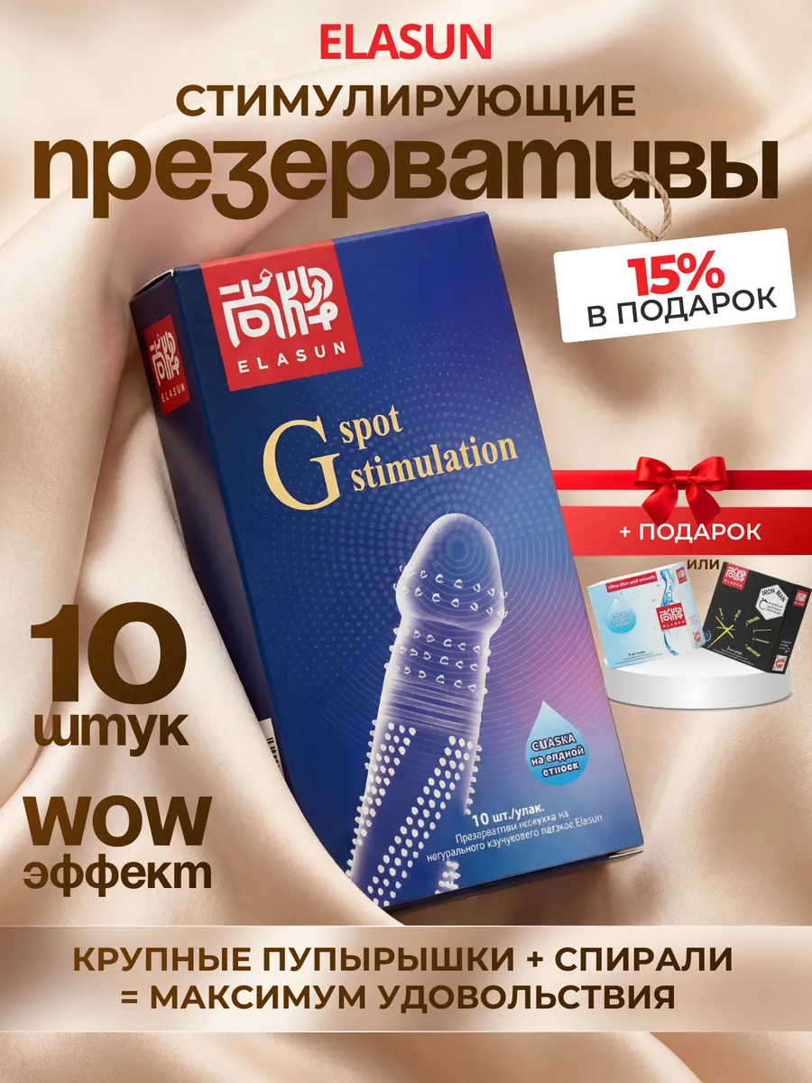 Презервативы ультратонкие ребристые