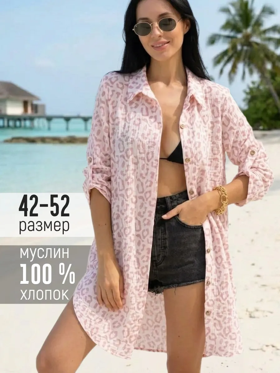 Туника домашняя пляжная рубашка муслин