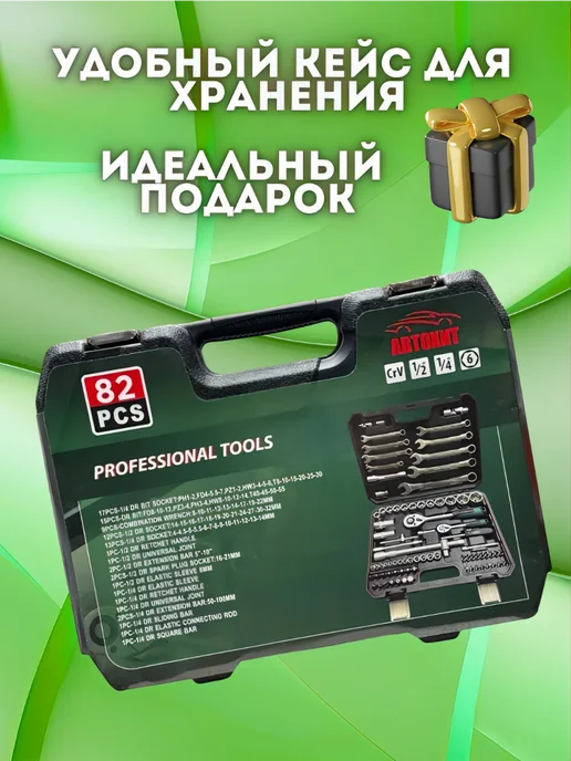 DITAX Набор инструментов 82 предмета, 82 шт, фото 2