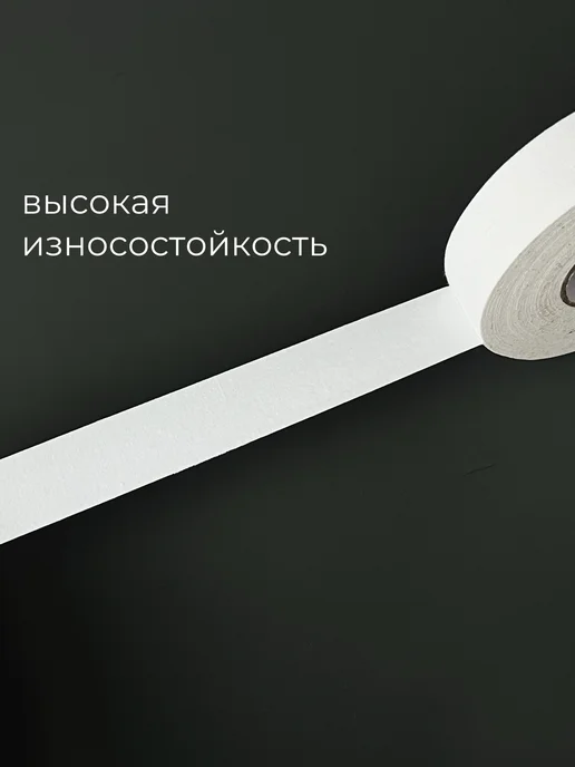 KRIPT HOME Защитная лента хоккейная для клюшки, белый, фото 5
