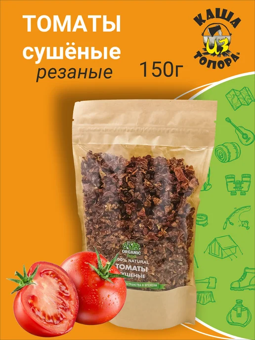 Organic Food Томаты сушёные измельчённые, 150г, 150 г