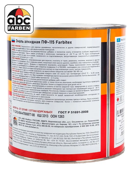 Farbitex Эмаль алкидная ПФ-115 белая матовая 2,7кг, 2,7 кг, фото 3