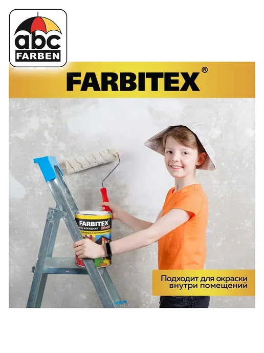 Farbitex Эмаль алкидная ПФ-115 белая матовая 2,7кг, 2,7 кг, фото 4