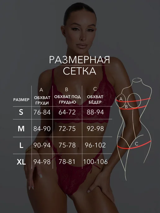 Miss Provocateur Нижнее белье кружевное комплект, красный, фото 8