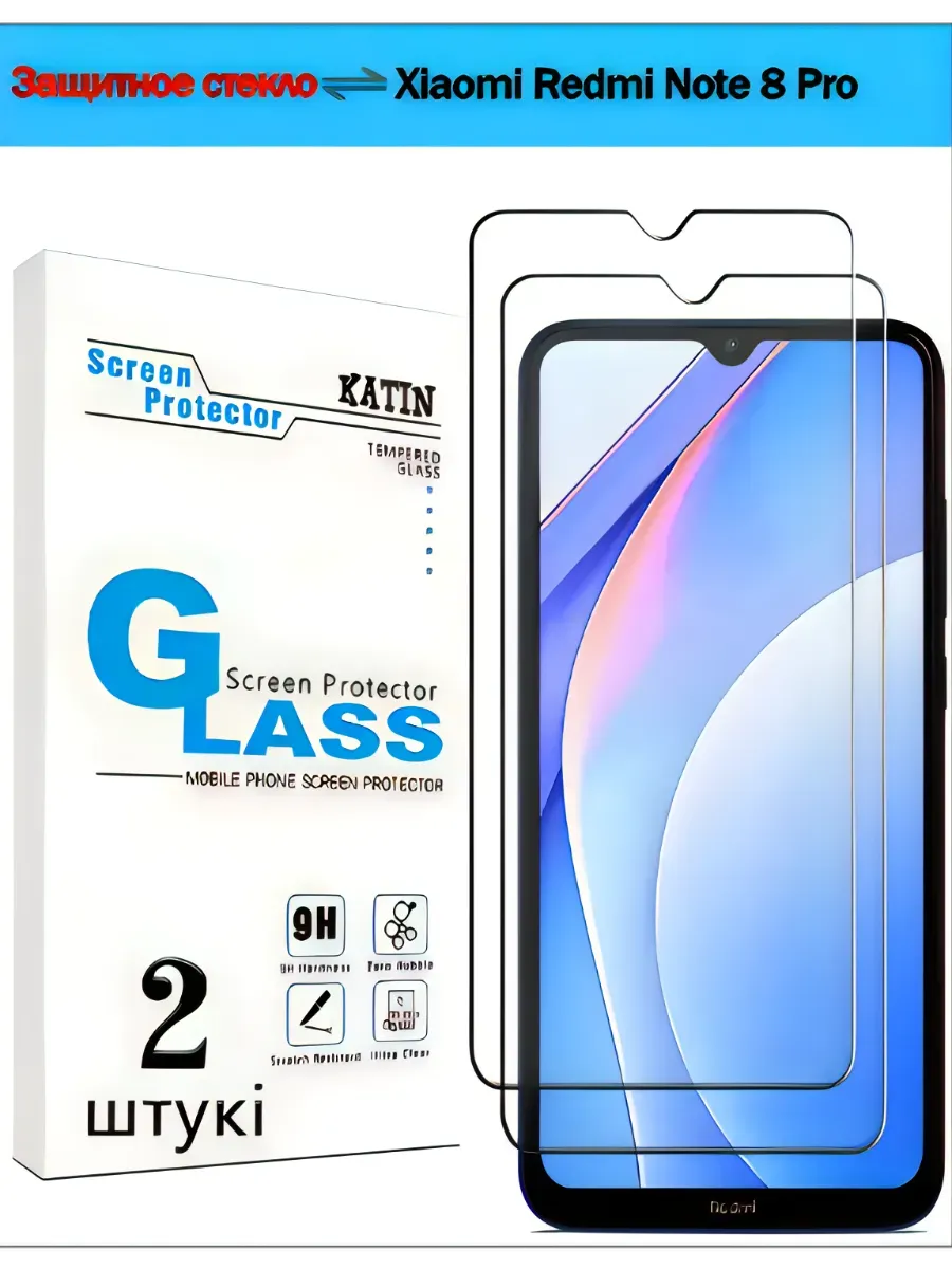 Защитное стекло на Xiaomi Redmi Note 8 Pro