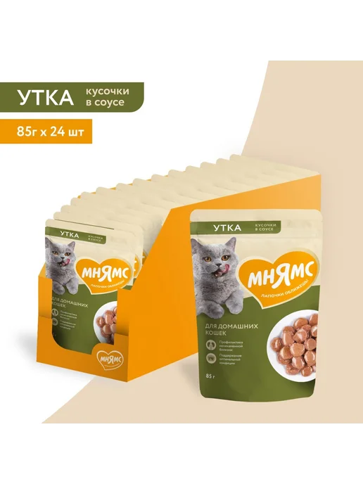 Мнямс Влажный корм для стерилизованных кошек с уткой, 85г*24шт, 85 г, 24 шт, фото 2