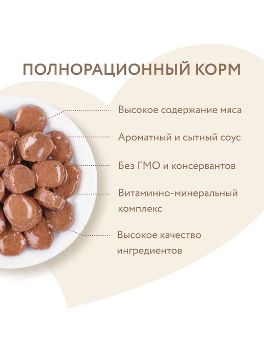 Мнямс Влажный корм для стерилизованных кошек с уткой, 85г*24шт, 85 г, 24 шт, фото 4