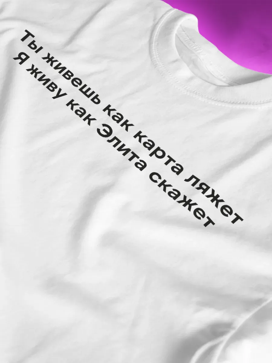Футболка именная Элита карта ляжет