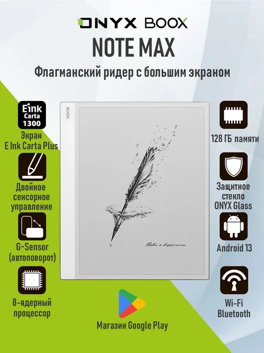 ONYX BOOX Note Max • Электронная книга 13.3" E Ink, черный, фото 2