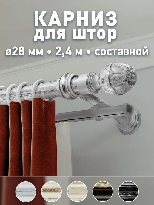 Peora Карниз для штор 28мм Дольче 240см составной, серый