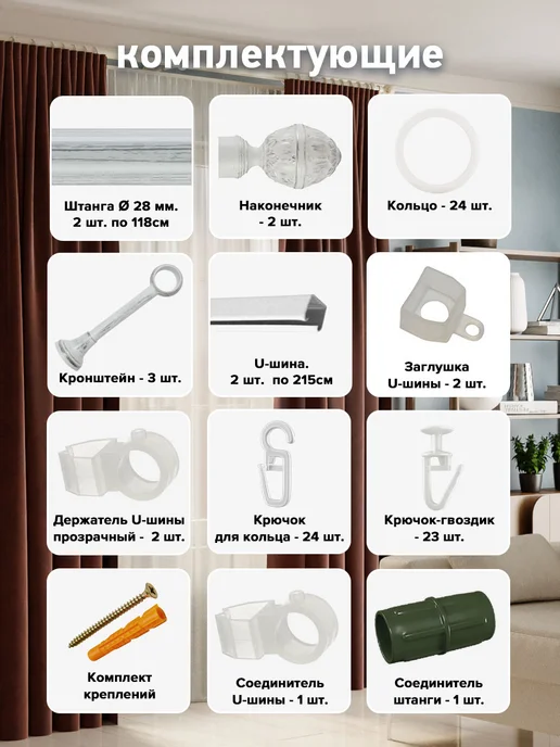 Peora Карниз для штор 28мм Дольче 240см составной, серый, фото 2