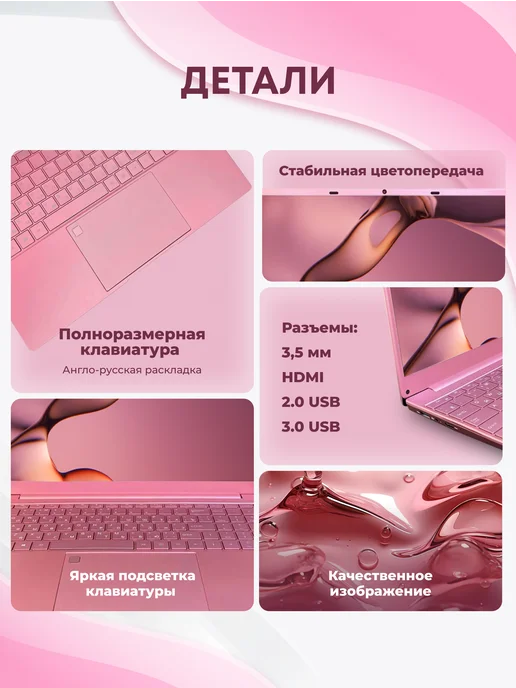 ElitePC Ноутбук розовый Intel Celeron N5095, 4-ядра 16GB, 1ТВ SSD, 16 ГБ, фото 3