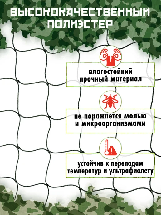 Setka Основа для плетения маскировочной сети 3х4м, 3x4 м, фото 4