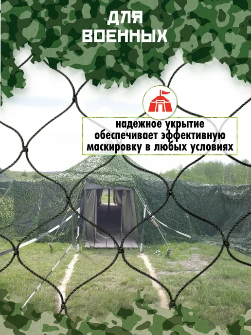 Setka Основа для плетения маскировочной сети 3х4м, 3x4 м, фото 6