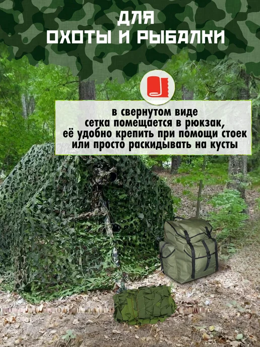 Setka Основа для плетения маскировочной сети 3х4м, 3x4 м, фото 7
