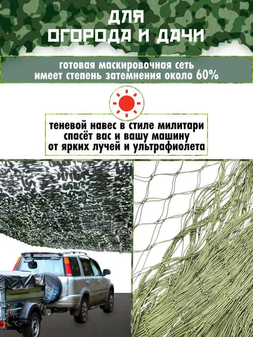 Setka Основа для плетения маскировочной сети 3х4м, 3x4 м, фото 8