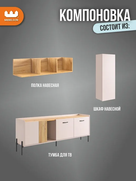 Мебельсон Стенка в гостиную Доминика К1, серый, фото 2